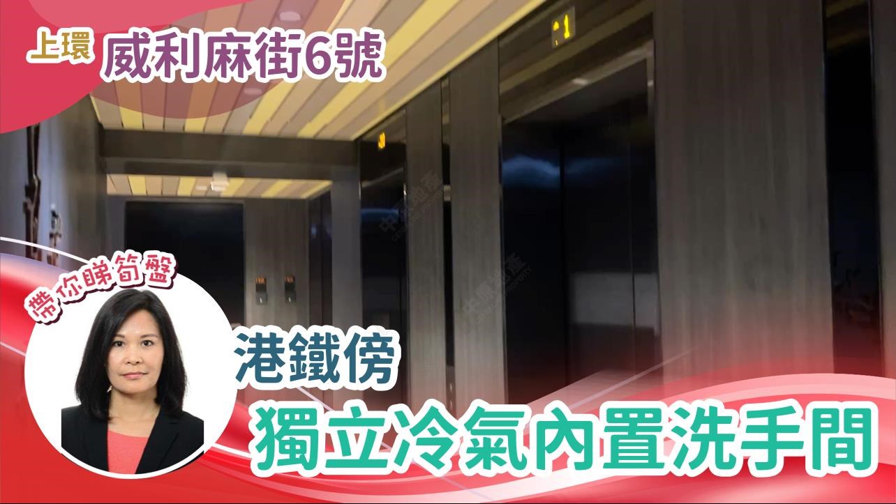 Unit Video materials about Wai Wah Commercial Centre | Office Listing | Centaline Commercial