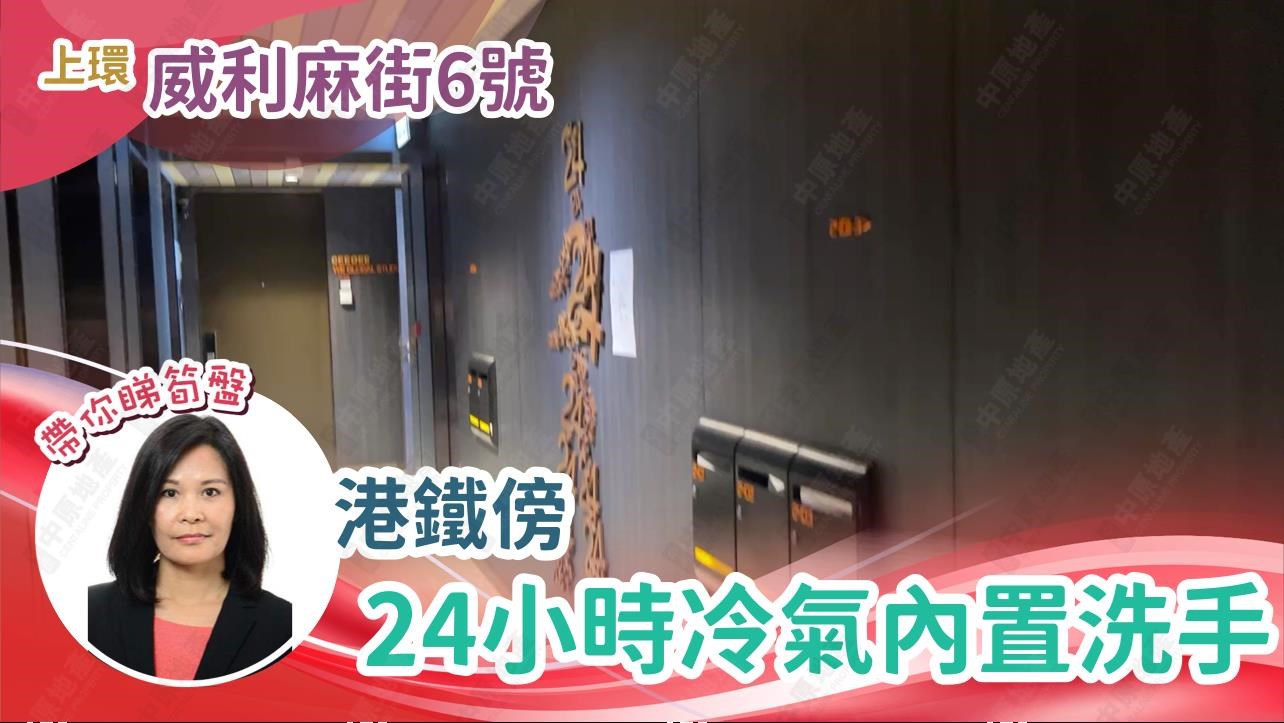 威利麻街6号｜写字楼楼盘｜中原工商铺