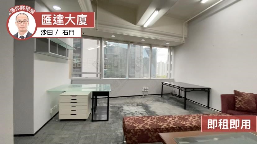 匯達大廈｜寫字樓樓盤｜中原工商舖
