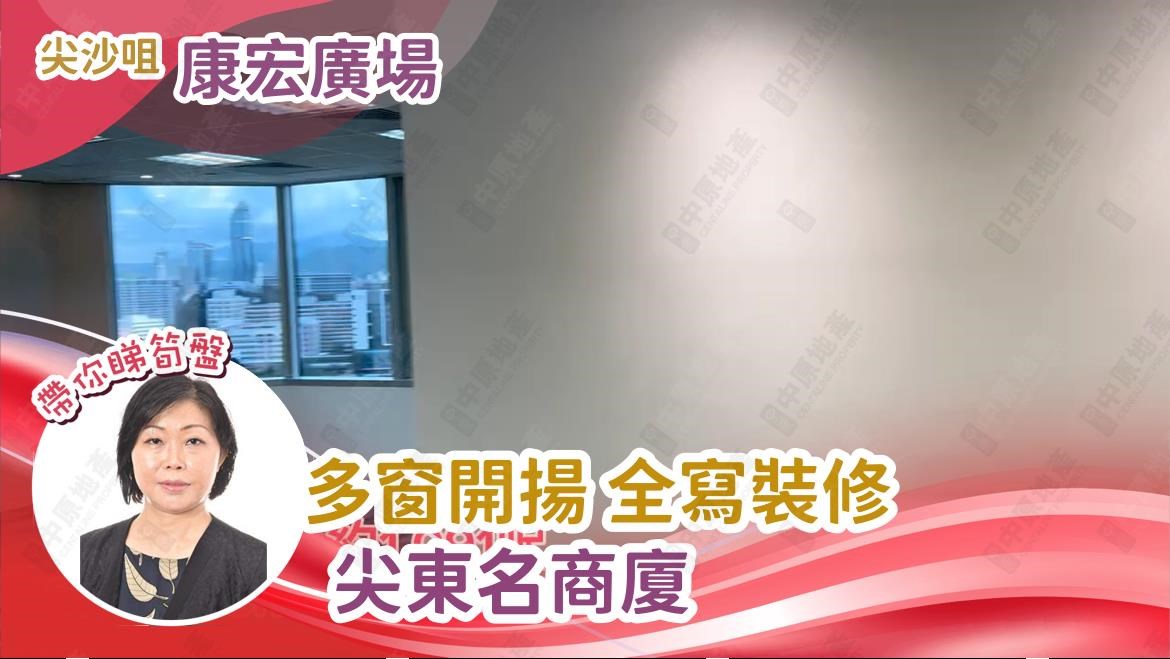 康宏广场北座｜写字楼楼盘｜中原工商铺