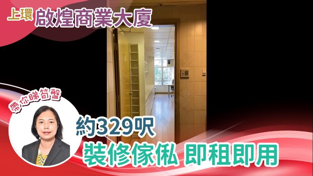 Kai Wong Commercial Building｜Office Property | Centaline Commercial