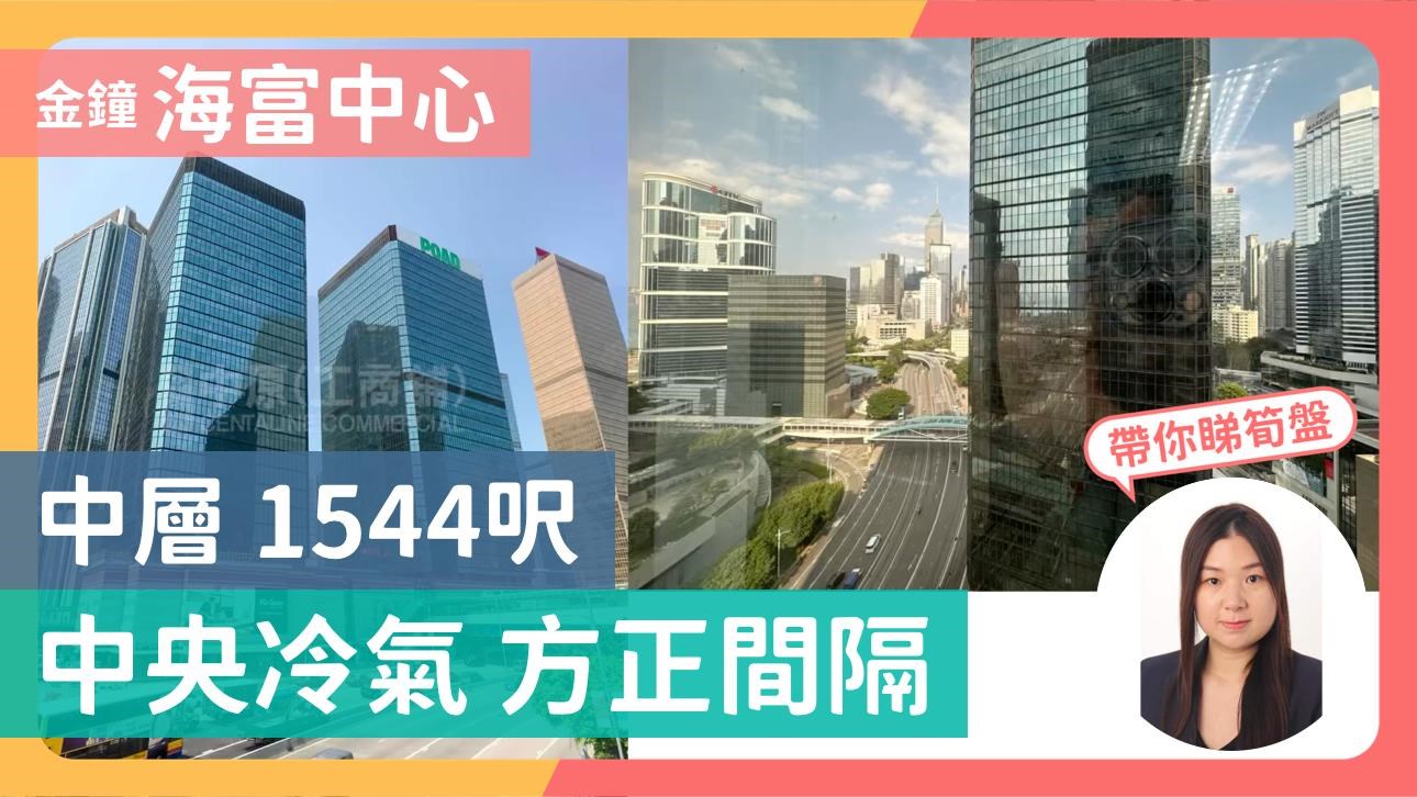 Admiralty Centre Tower 1｜Office Property | Centaline Commercial