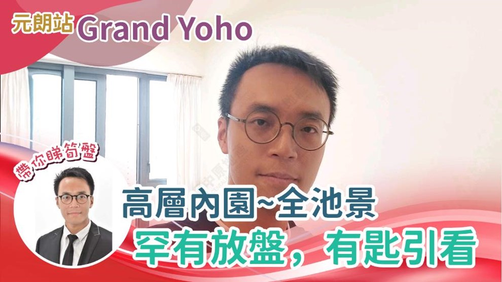 GRAND YOHO