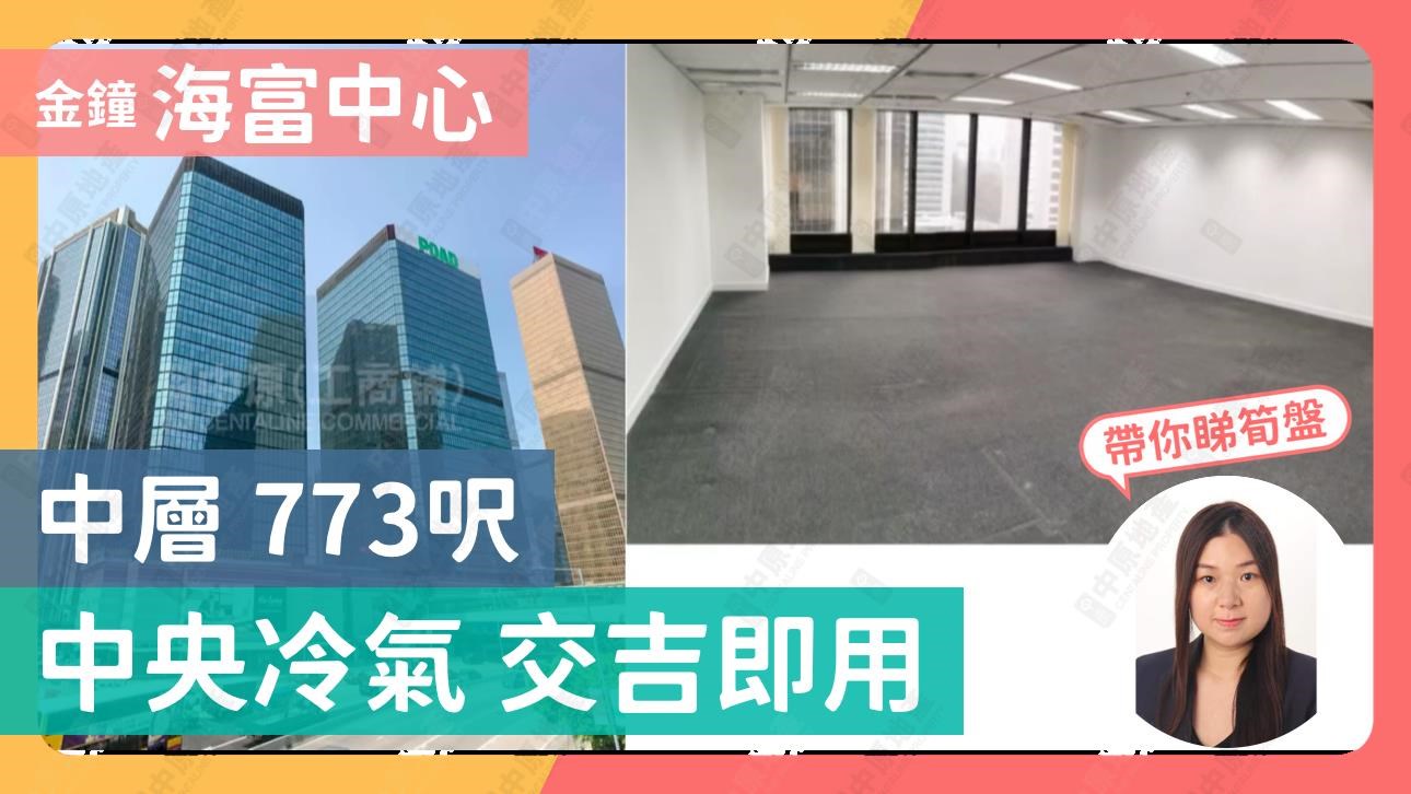 海富中心2期｜写字楼楼盘｜中原工商铺
