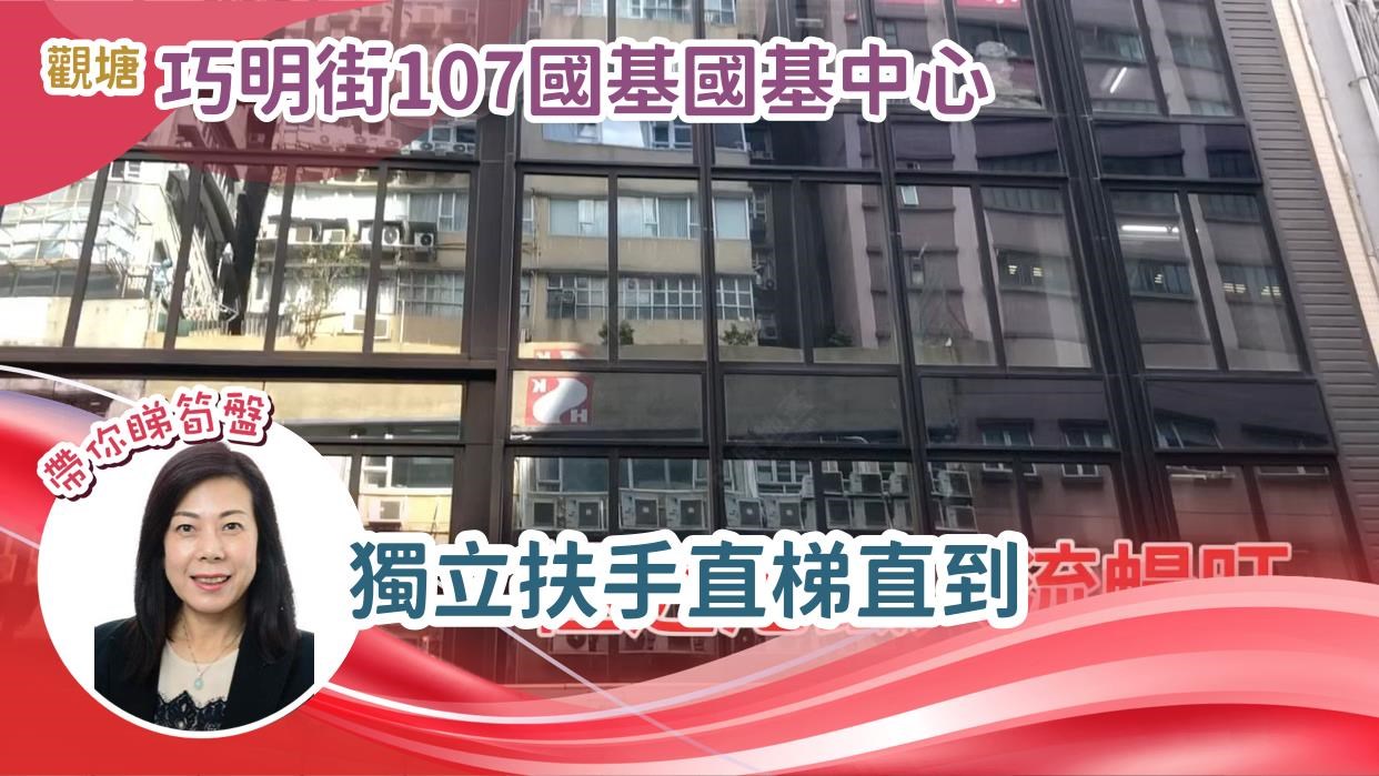 巧明街 107 号｜商铺楼盘｜中原工商铺