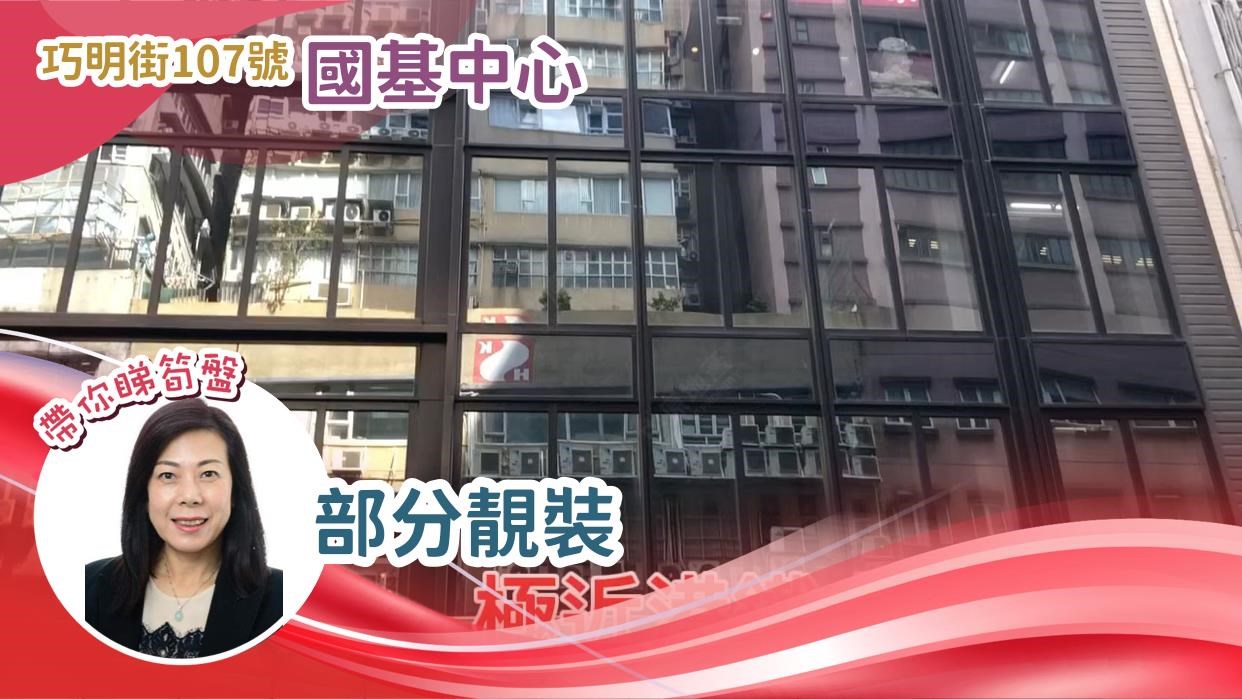 巧明街 107 号｜写字楼楼盘｜中原工商铺