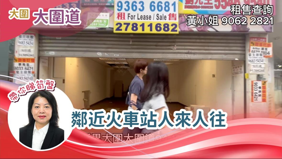 大围大围道的单位视频资料｜商铺楼盘｜中原工商铺