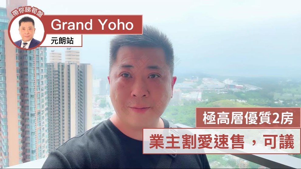 GRAND YOHO