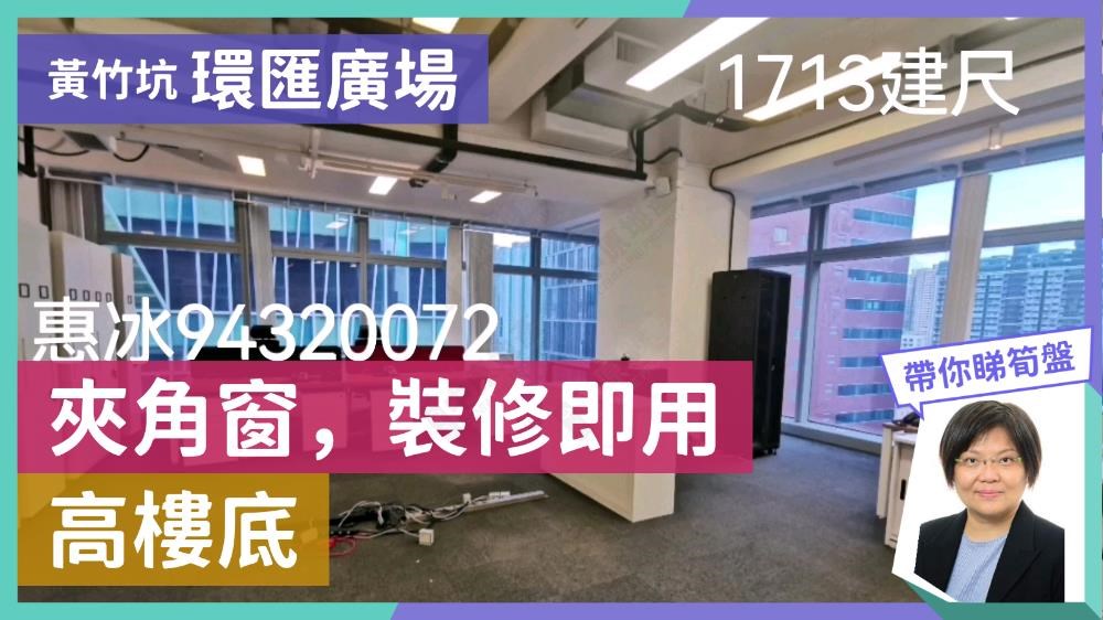 Unit Video materials about Global Trade Square | Office Listing | Centaline Commercial