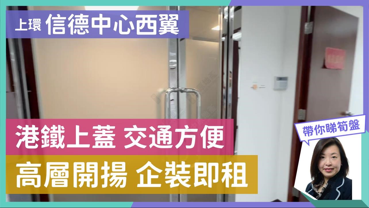 Shun Tak Centre, West Tower｜Office Property | Centaline Commercial