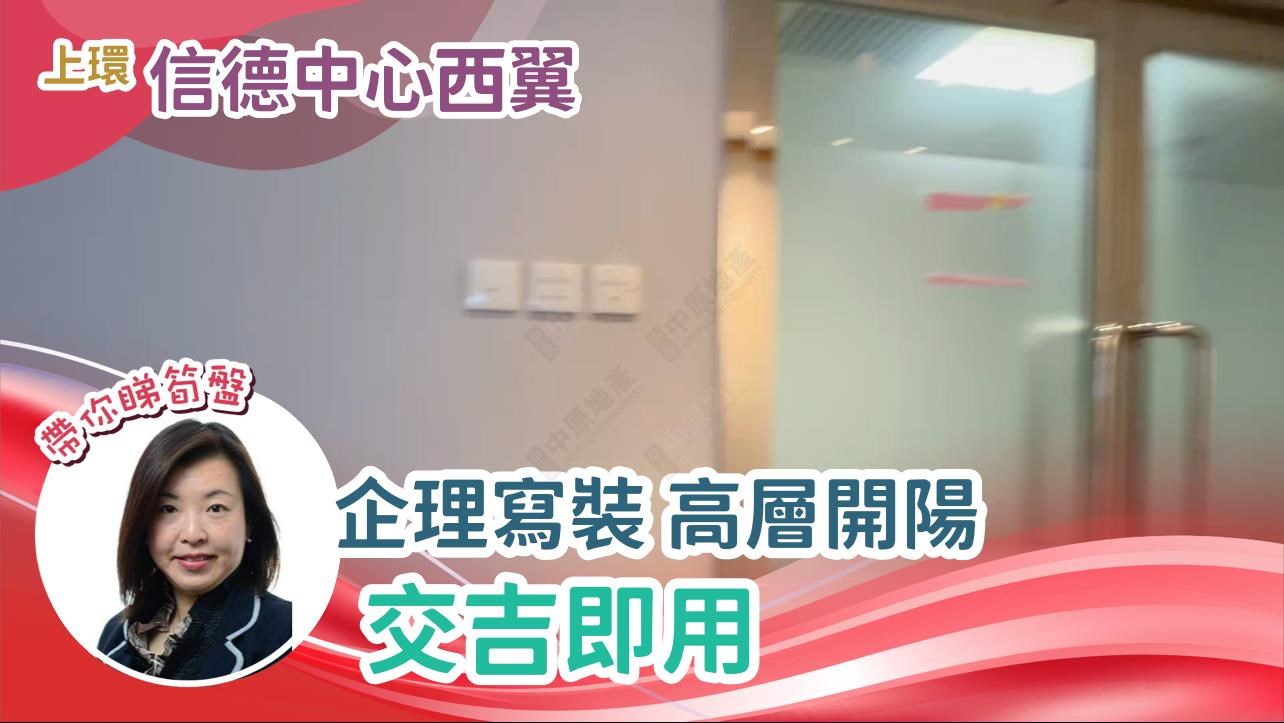Shun Tak Centre, West Tower｜Office Property | Centaline Commercial