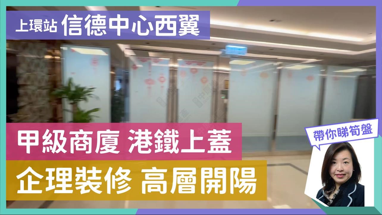 Shun Tak Centre, West Tower｜Office Property | Centaline Commercial