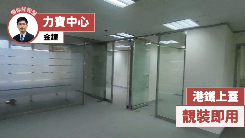 Unit Video materials about Lippo Centre Tower 1 | Office Listing | Centaline Commercial
