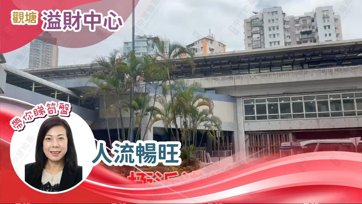 溢財中心｜工商樓盤｜中原工商舖