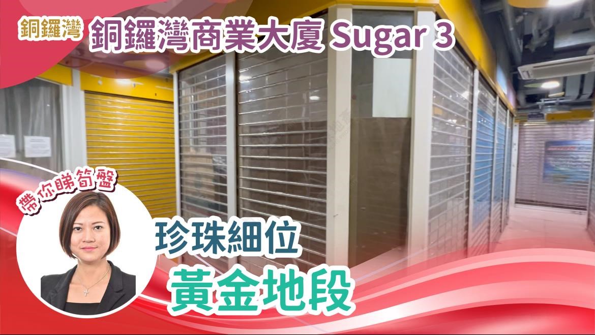Causeway Bay Commercial Building｜Retail Property | Centaline Commercial