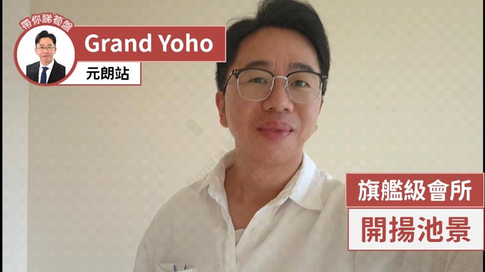 GRAND YOHO
