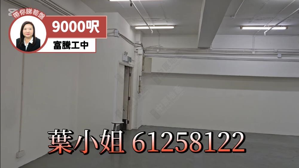 Fo Tan Industrial Centre｜Industrial Property | Centaline Commercial