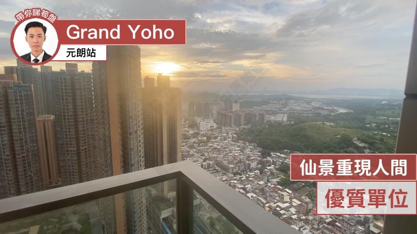 GRAND YOHO