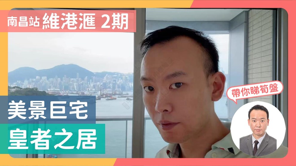 維港滙 2期 1座