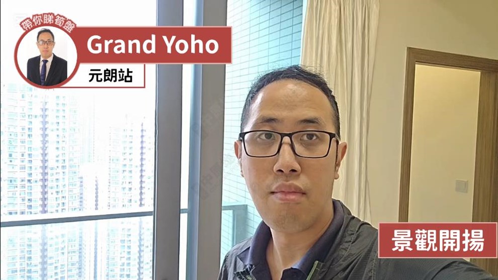 GRAND YOHO