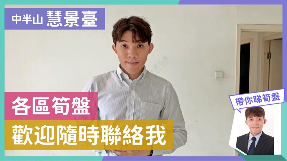 慧景臺 A座