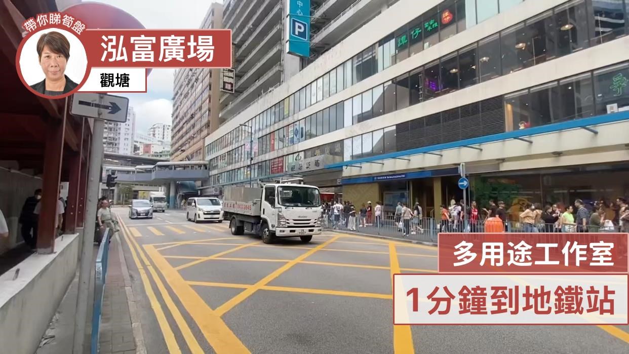 泓富廣場｜寫字樓樓盤｜中原工商舖