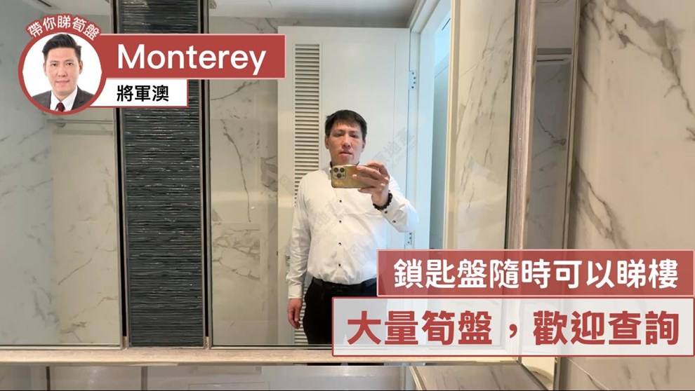 Monterey・TOWER 5