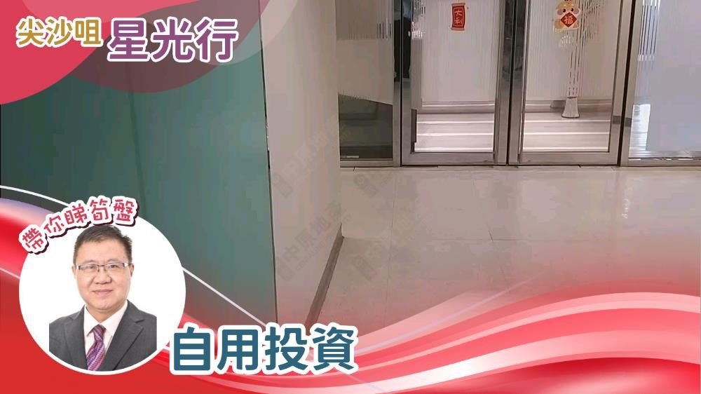 星光行｜写字楼楼盘｜中原工商铺