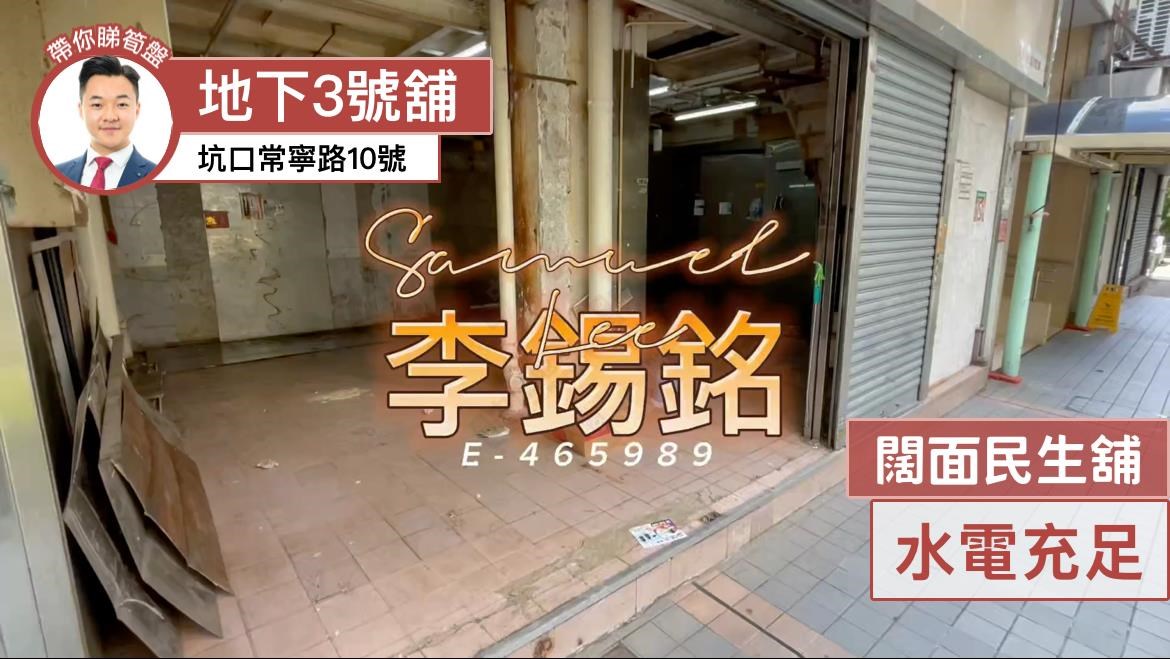安寧商場｜商舖樓盤｜中原工商舖