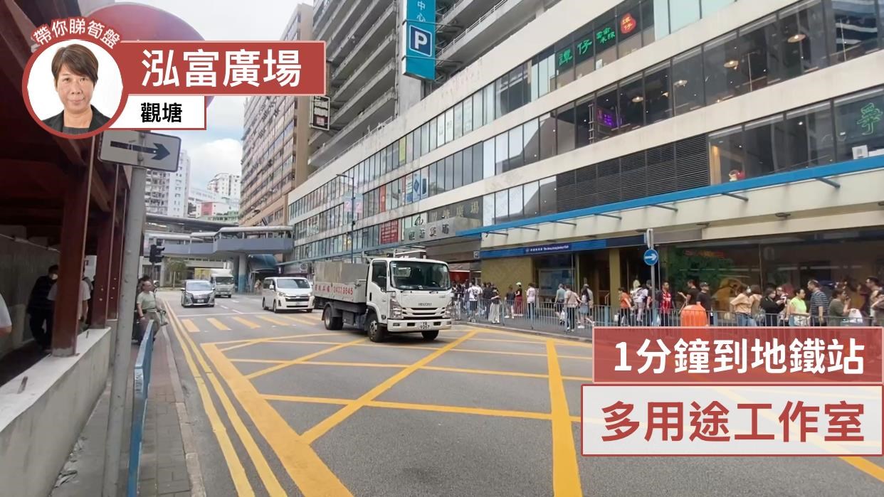 泓富廣場｜寫字樓樓盤｜中原工商舖