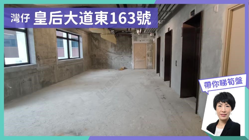 163 Qre｜Office Property | Centaline Commercial