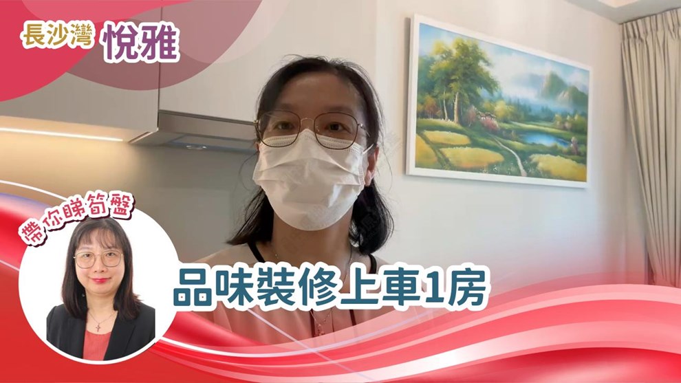 悅雅