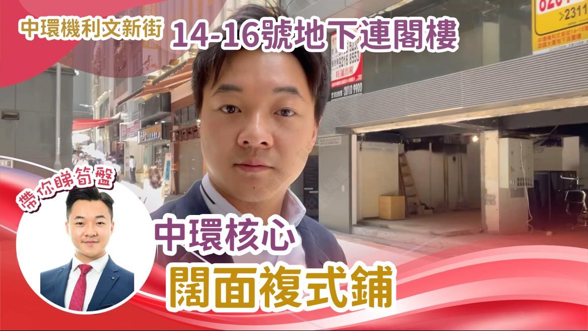 Sheung Wangilman's Bazaar｜Retail Property | Centaline Commercial