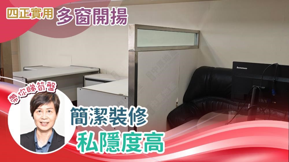六合商業大廈｜寫字樓樓盤｜中原工商舖