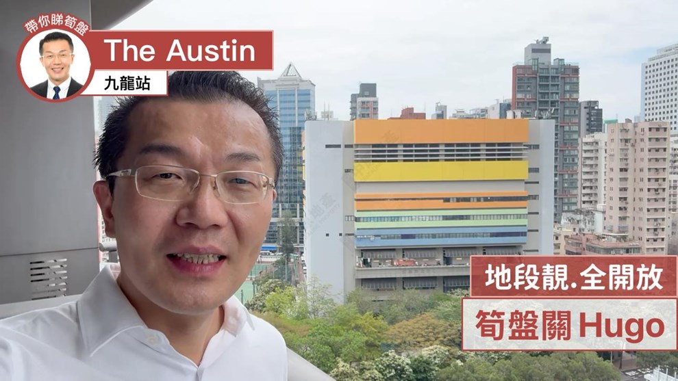 THE AUSTIN 1座
