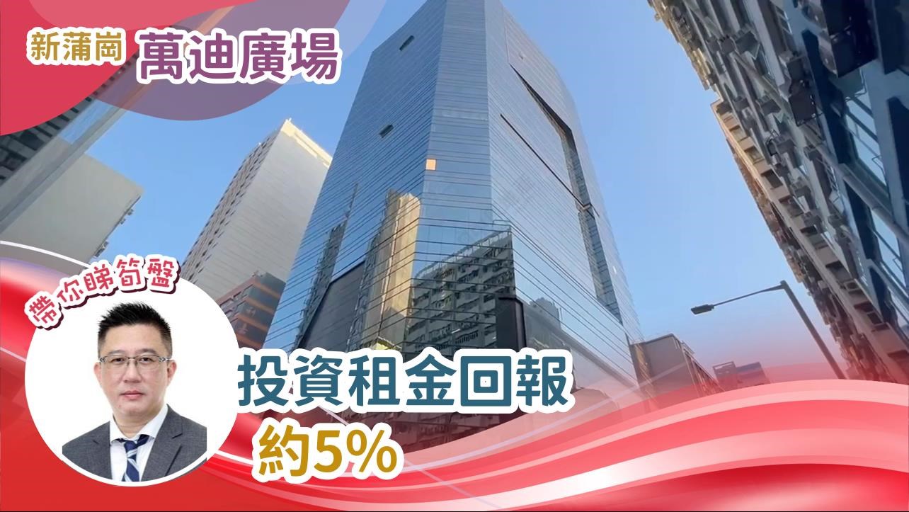 万廸广场｜写字楼楼盘｜中原工商铺
