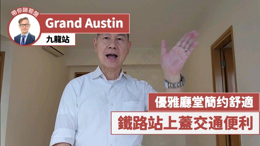 GRAND AUSTIN 3座
