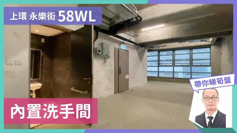 58wl｜Office Property | Centaline Commercial