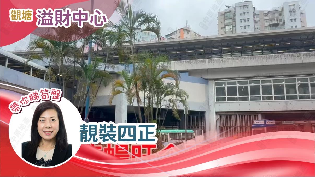 溢財中心｜工商樓盤｜中原工商舖