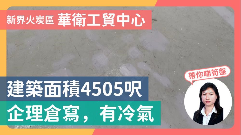 富腾工业中心的单位视频资料｜工商楼盘｜中原工商铺