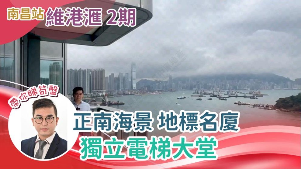 維港滙 2期 1座