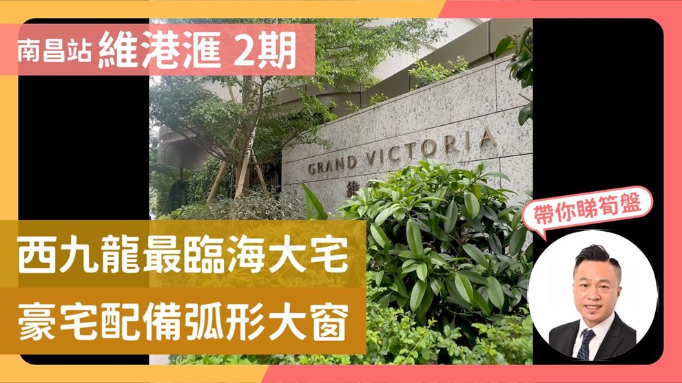 維港滙 2期 1座