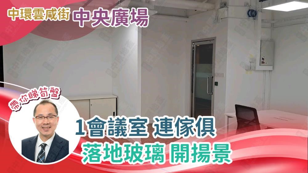中央广场的单位视频资料｜写字楼楼盘｜中原工商铺