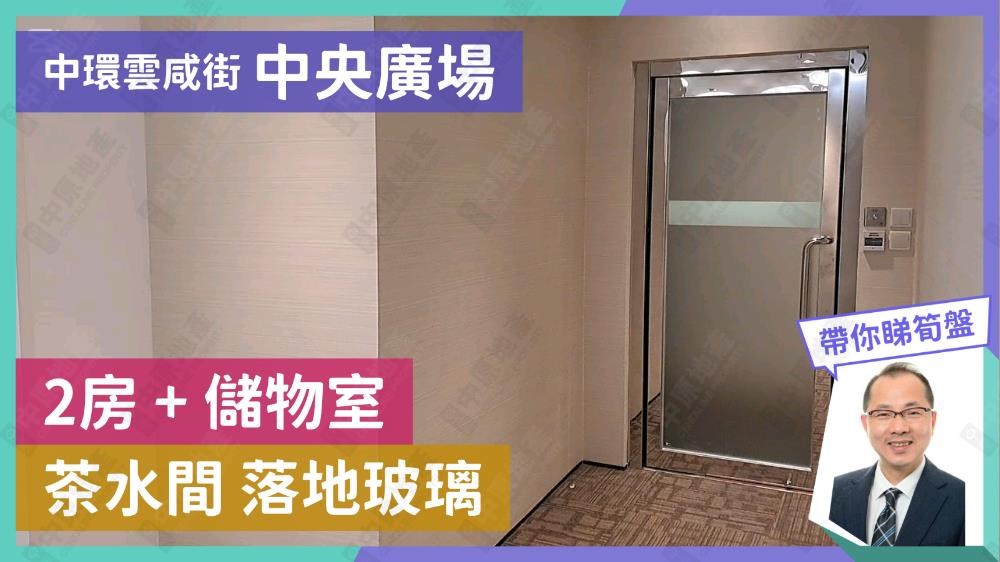 中央广场的单位视频资料｜写字楼楼盘｜中原工商铺