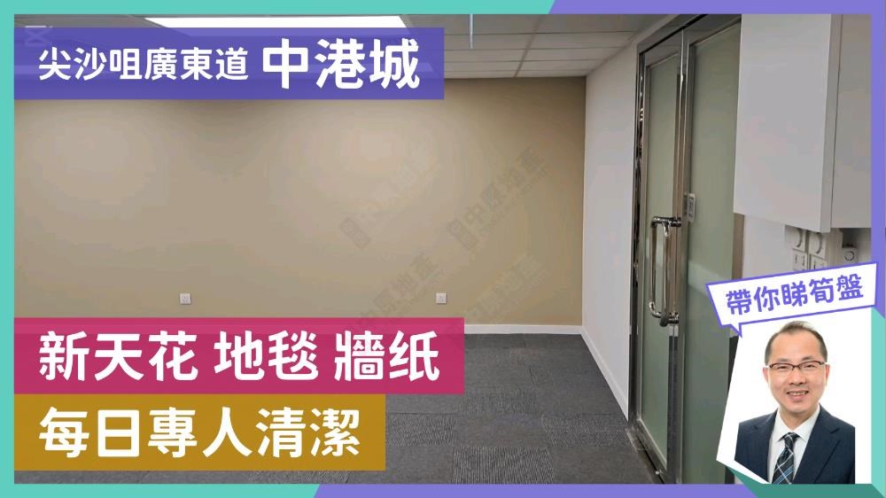 China Hong Kong City Tower 1｜Office Property | Centaline Commercial