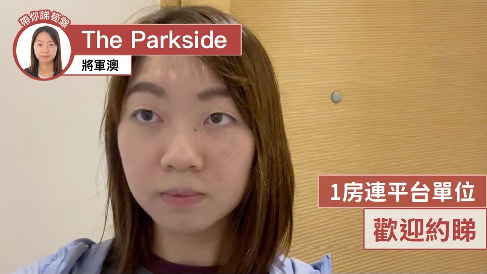 THE PARKSIDE・TOWER 3