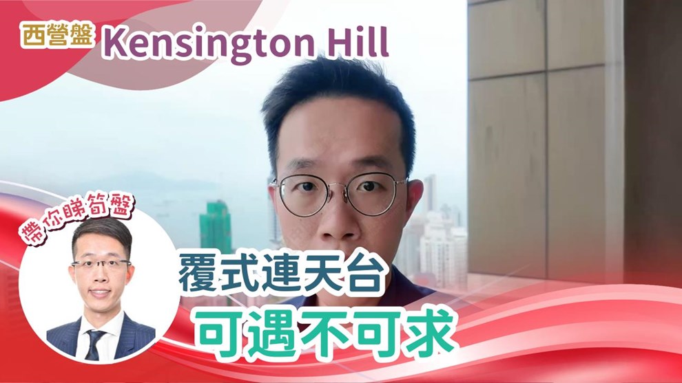 KENSINGTON HILL