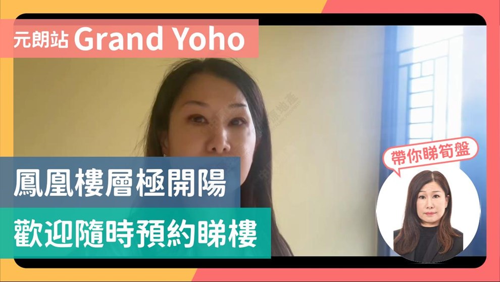 Grand Yoho 1期 9座