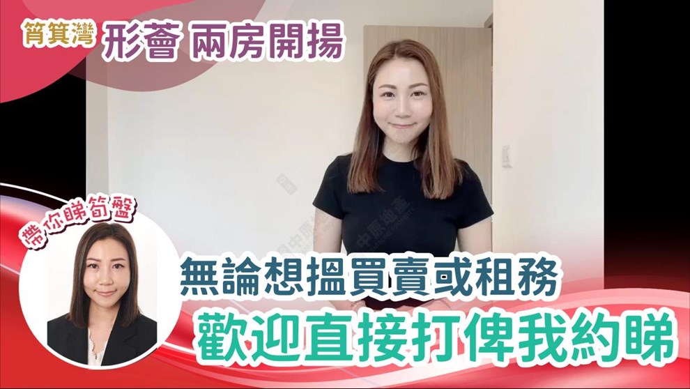 形薈 2座