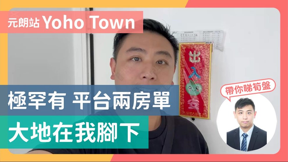 Yoho Town 1期